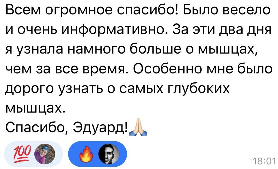 Отзыв участника 1