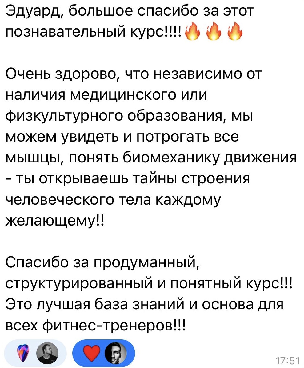 Отзыв участника 2
