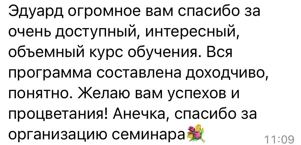 Отзыв участника 3
