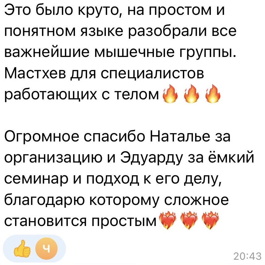 Отзыв участника 4