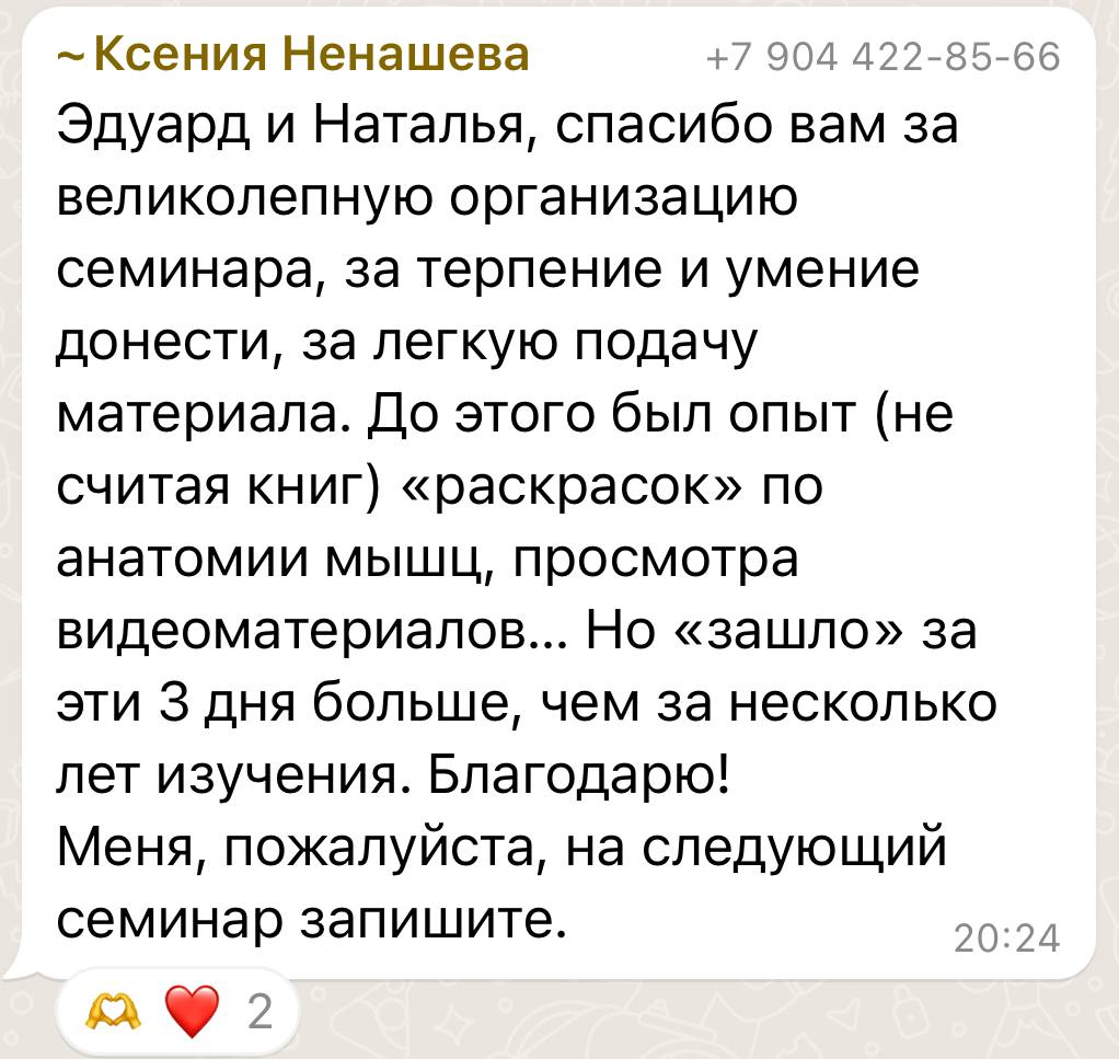 Отзыв участника 5